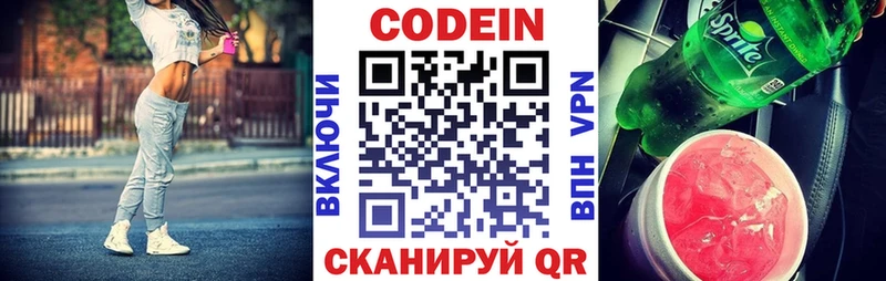 Кодеиновый сироп Lean напиток Lean (лин)  Певек 