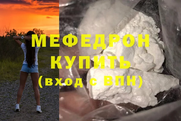 мефедрон мука Балахна