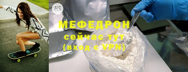 мефедрон мука Балахна