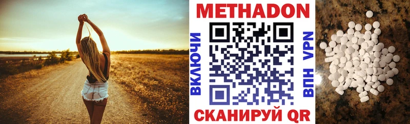 МЕТАДОН кристалл  мега ТОР  Певек 